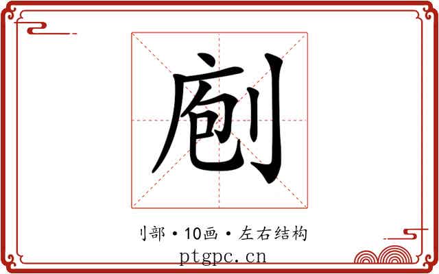 𠝇