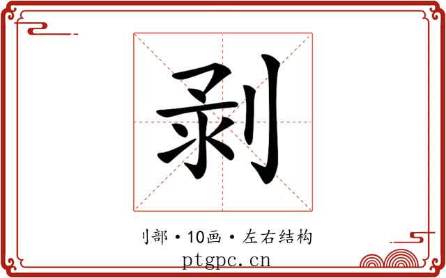 𠝌