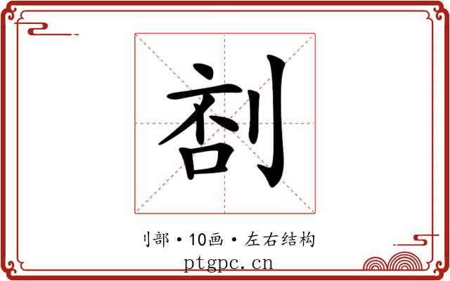 𠝒
