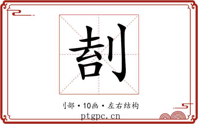 𠝛