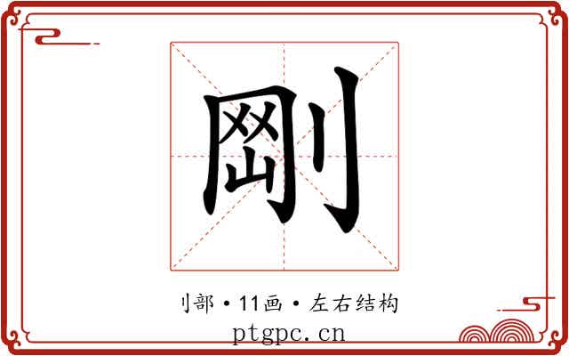𠝾