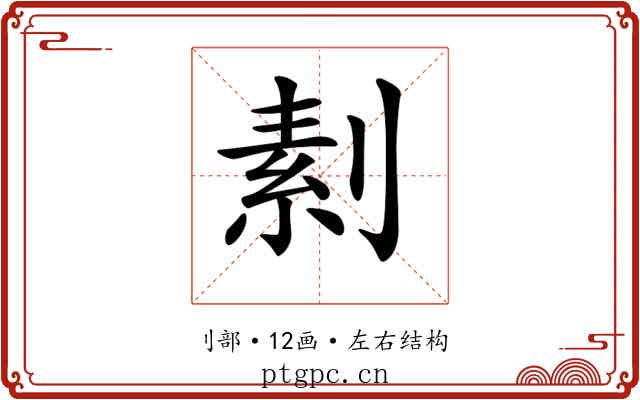 𠞓 𠞓