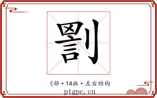 𠟑