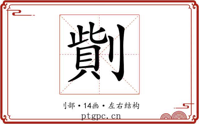 𠟓