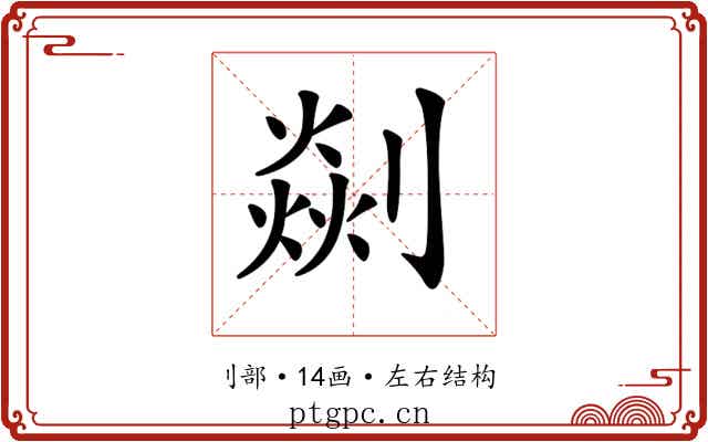 𠟡 𠟡