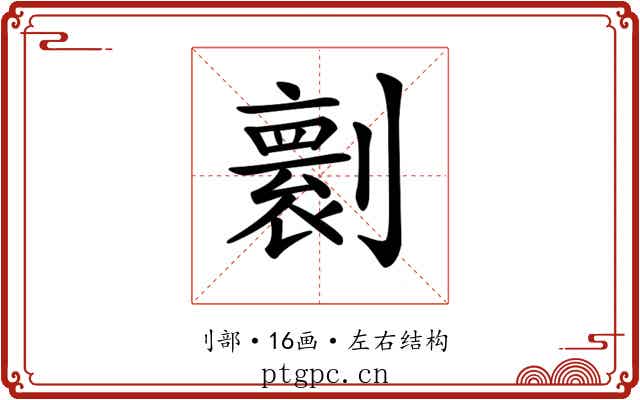 𠟼 𠟼