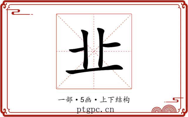 㐀 㐀