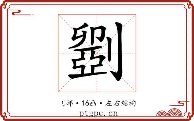 𠠇