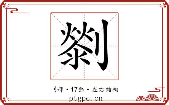 𠠓