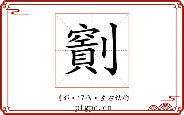 𠠖