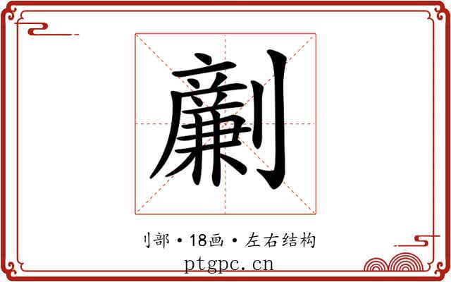 𠠟
