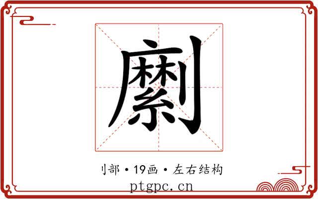 𠠣
