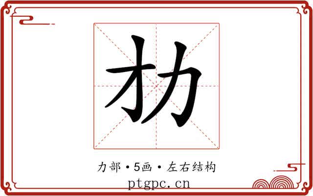 𠠸