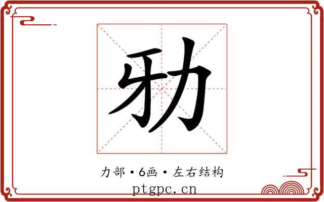 𠡁