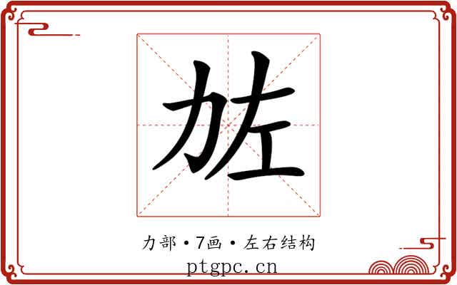 𠡃