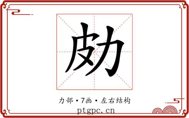 𠡄
