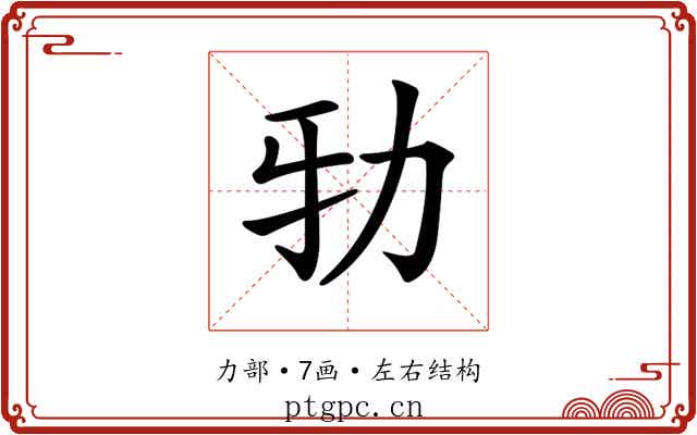 𠡅