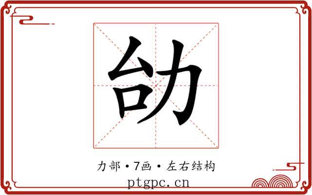 𠡇