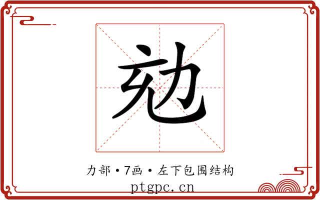 𠡌