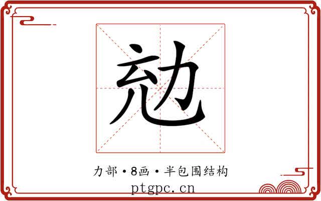 𠡜