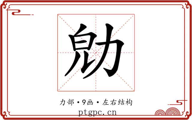 𠡞