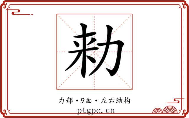 𠡠