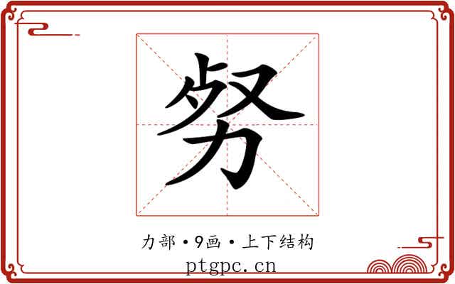 𠡡
