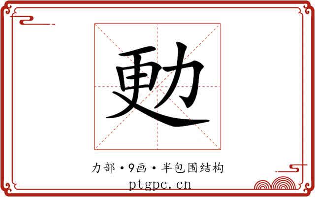 𠡣