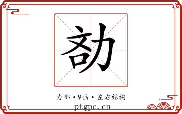 𠡧