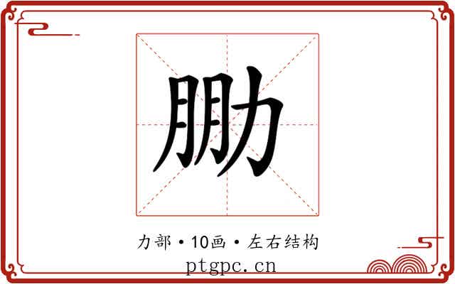 𠡮