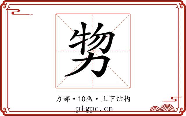 𠡵