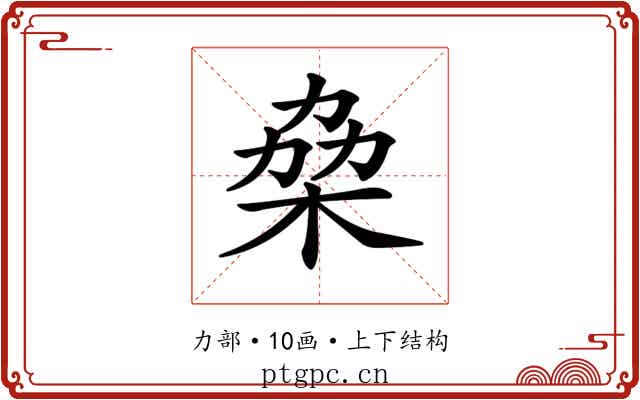𠡷