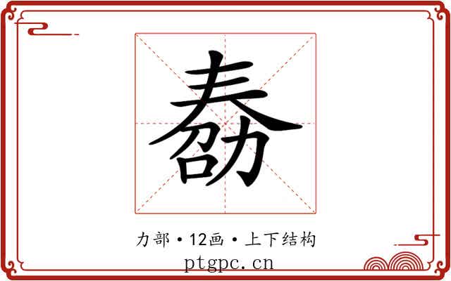 𠢌