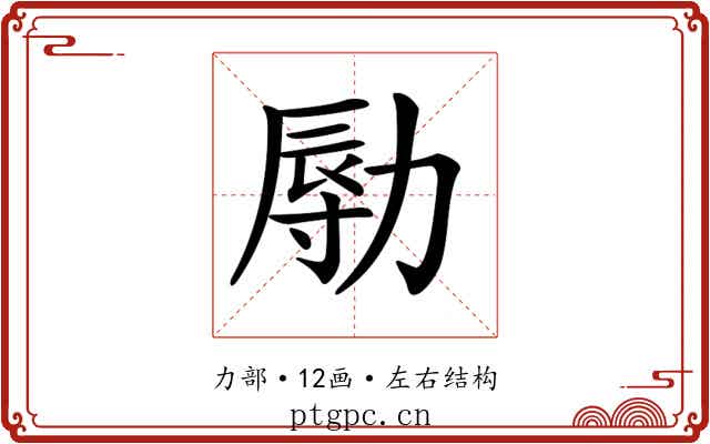 𠢑