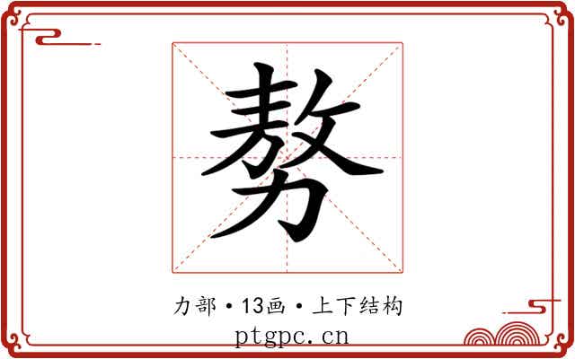 𠢕 𠢕