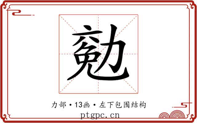 𠢖