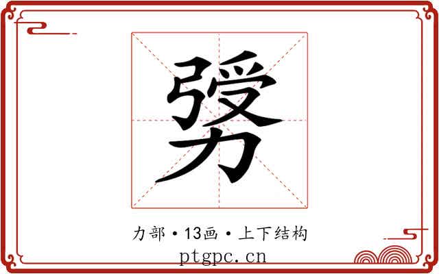 𠢛