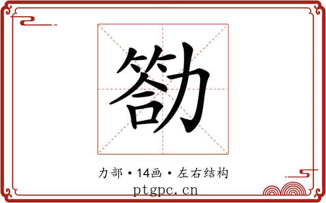 𠢡