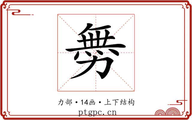 𠢬