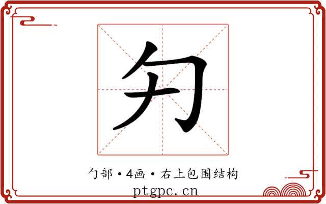 𠣌