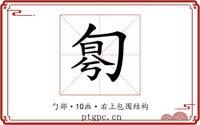 𠣤 𠣤