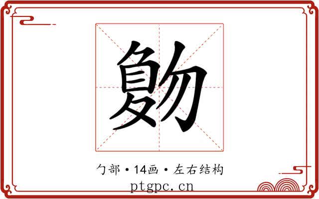 𠤀