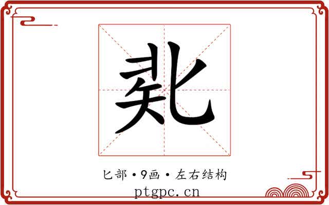 𠤜