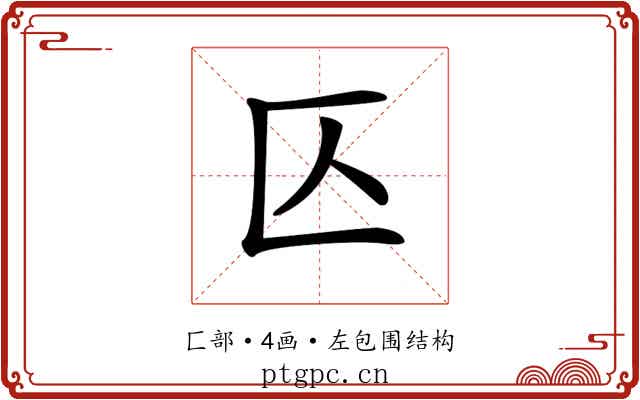 𠤭
