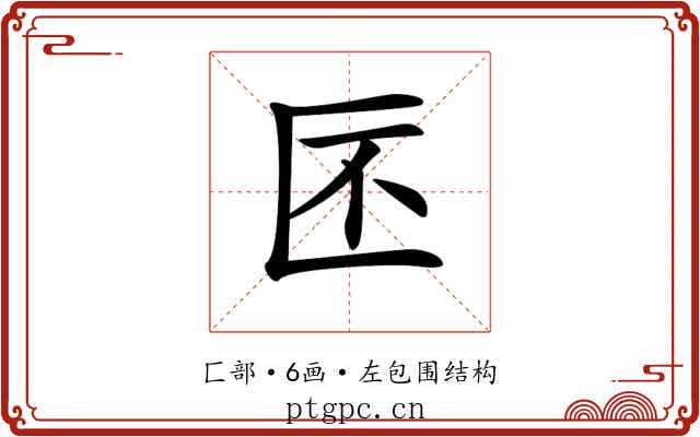𠤯