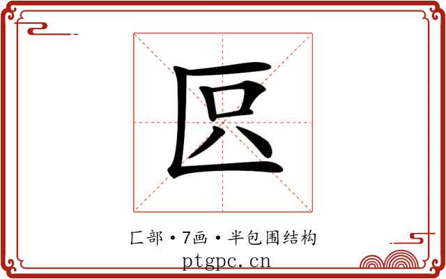 𠤴