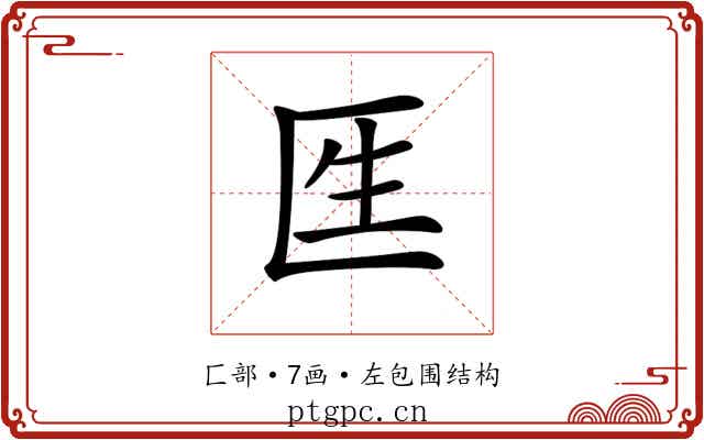 𠤵