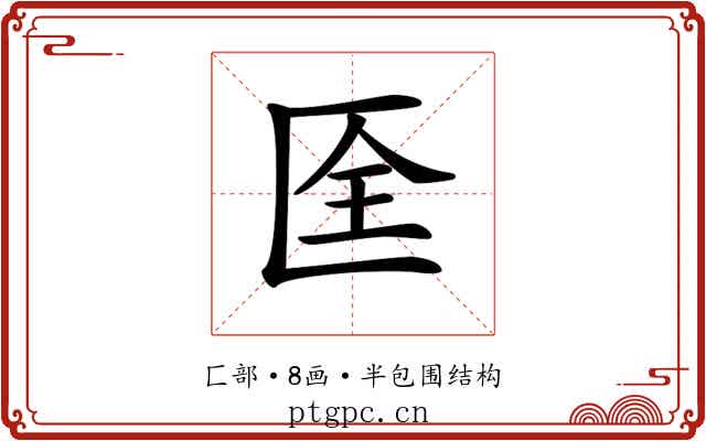 𠤹