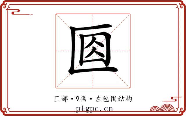 𠤽