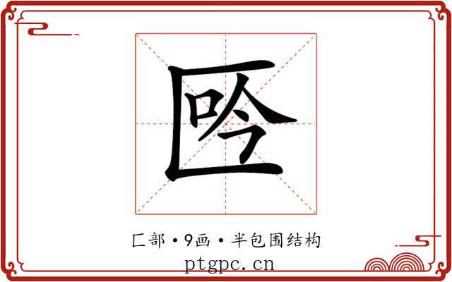 𠤾